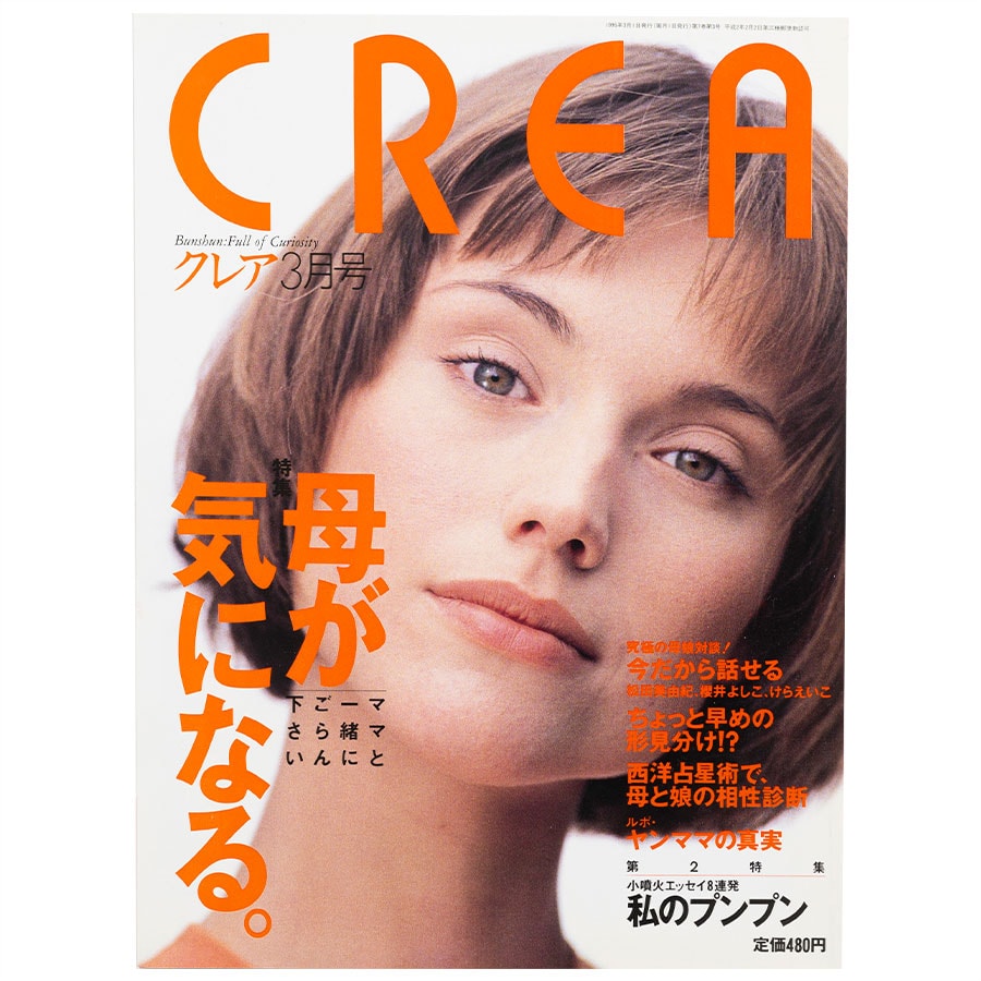 1995年3月号。