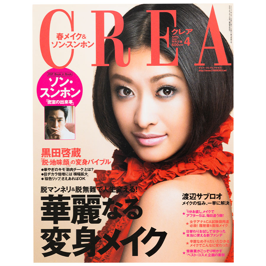 2007年4月号。