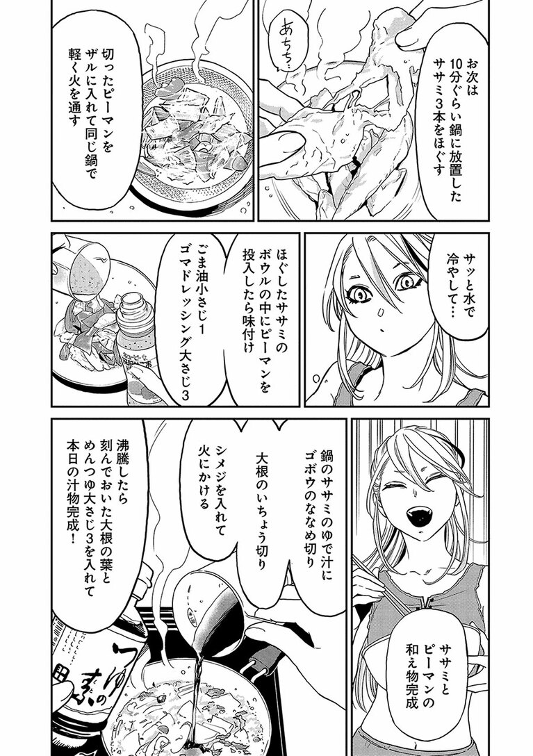 『にゃーの恩返し』第3話より。