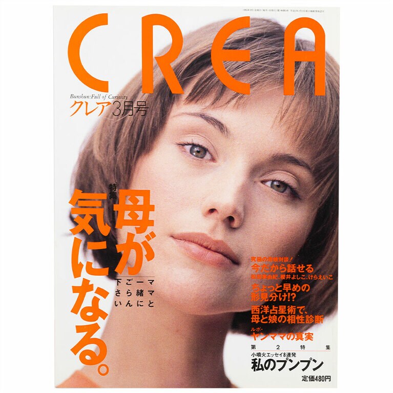 1995年3月号。