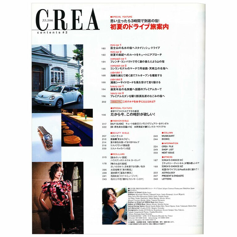 2006年7月号目次。