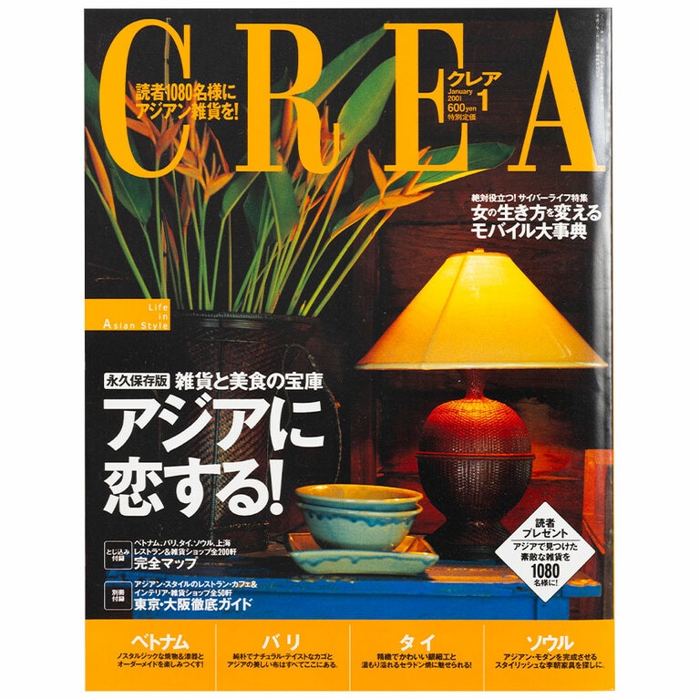 2001年1月号。
