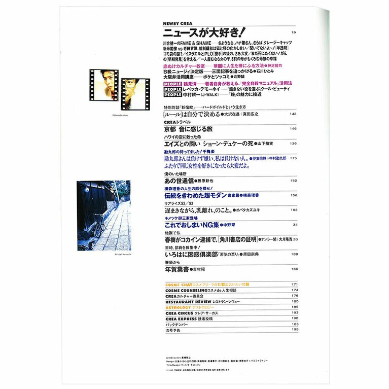 1993年11月号目次。