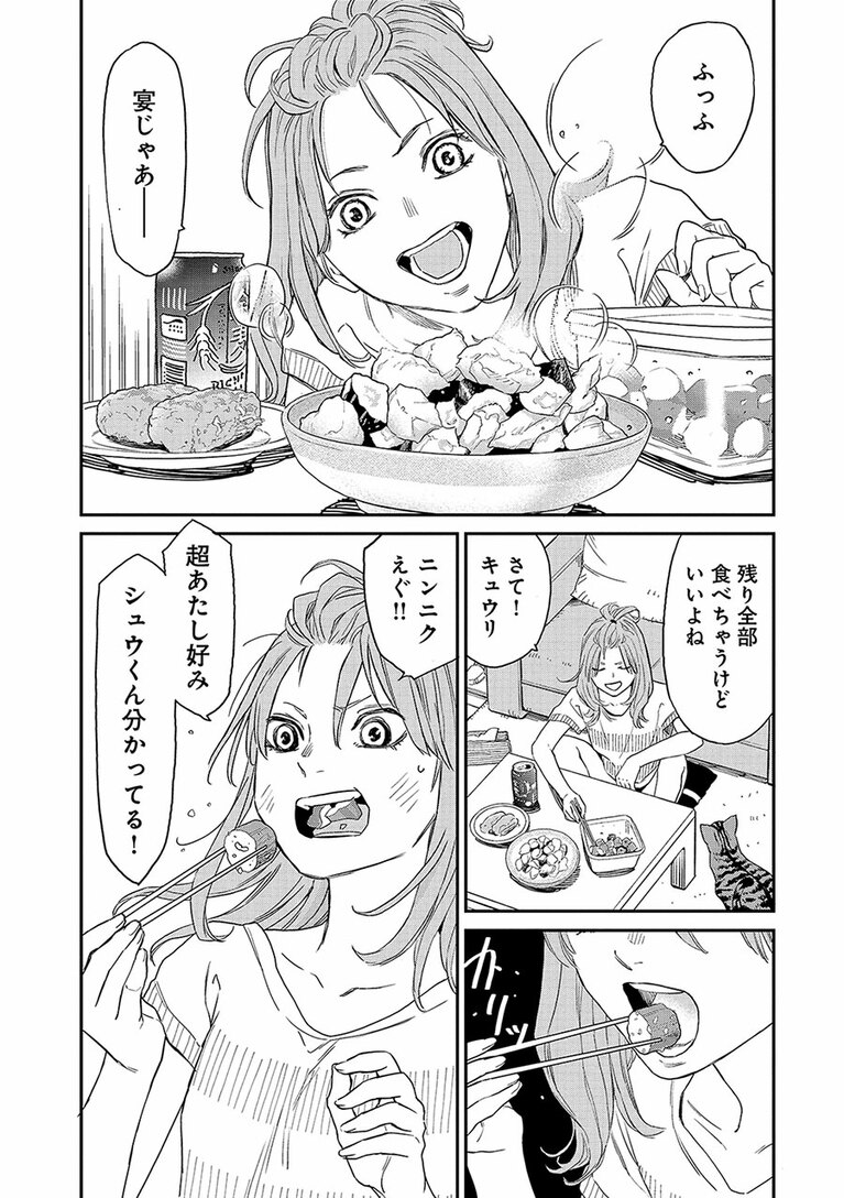 『にゃーの恩返し』第1話より。