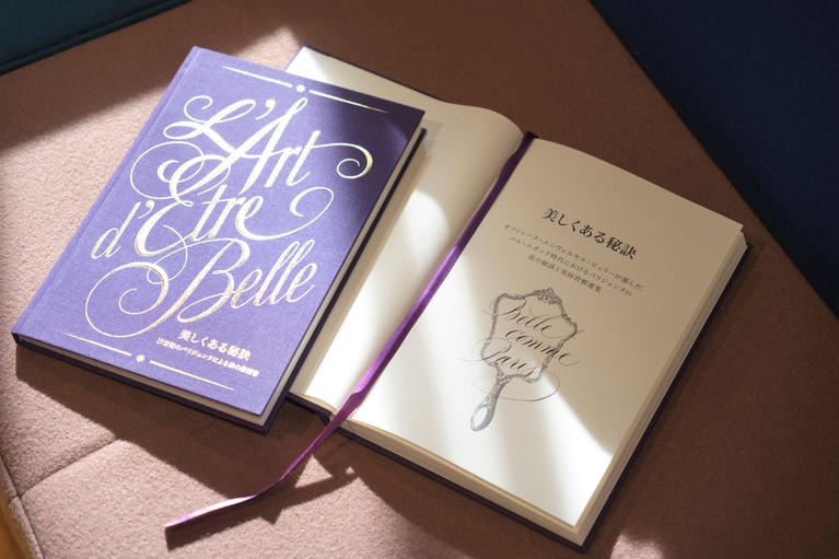 新刊『美しくある秘訣』では、ベル・エポックを謳歌した“パリジェンヌ”たちの美容習慣や美意識を小説風にまとめた。