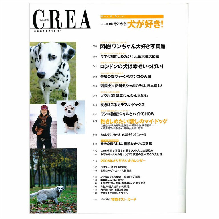 2005年2月号目次。