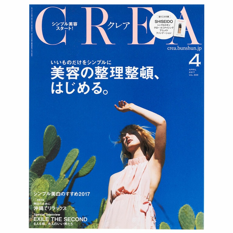 2017年4月号。