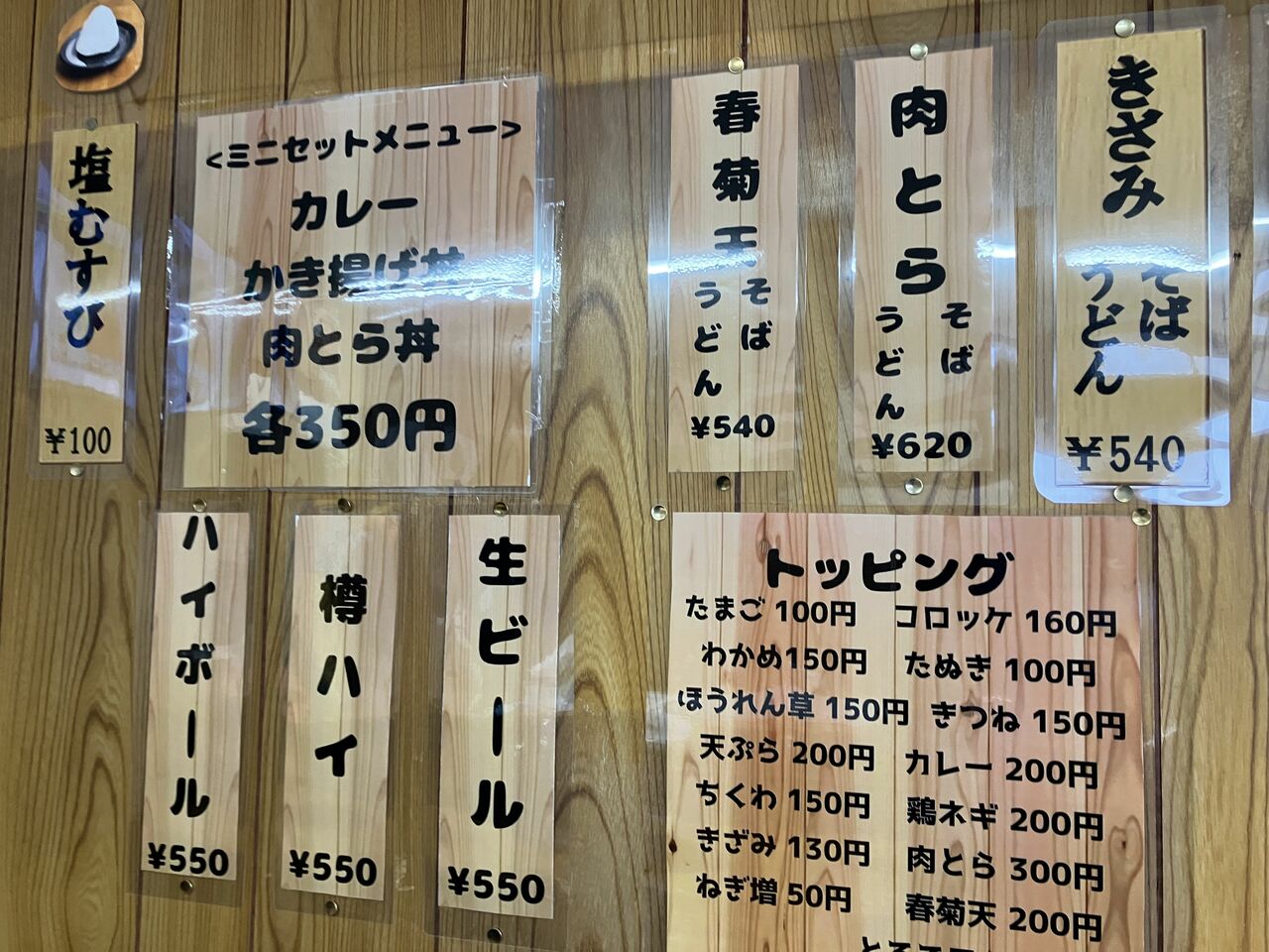 ミニセットでは「肉とら丼」が人気