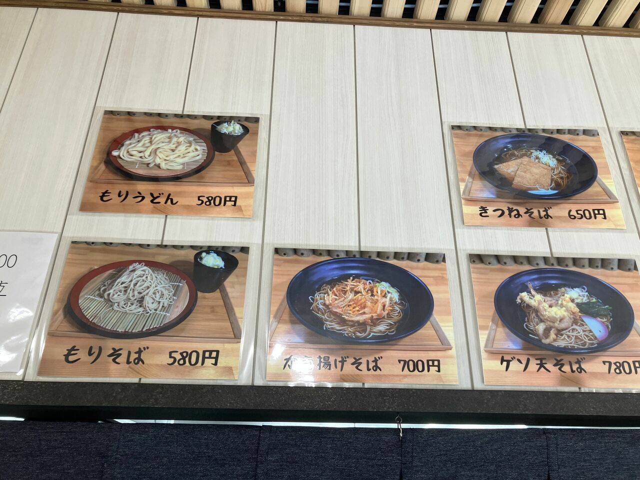 店内に掲示されたメニュー