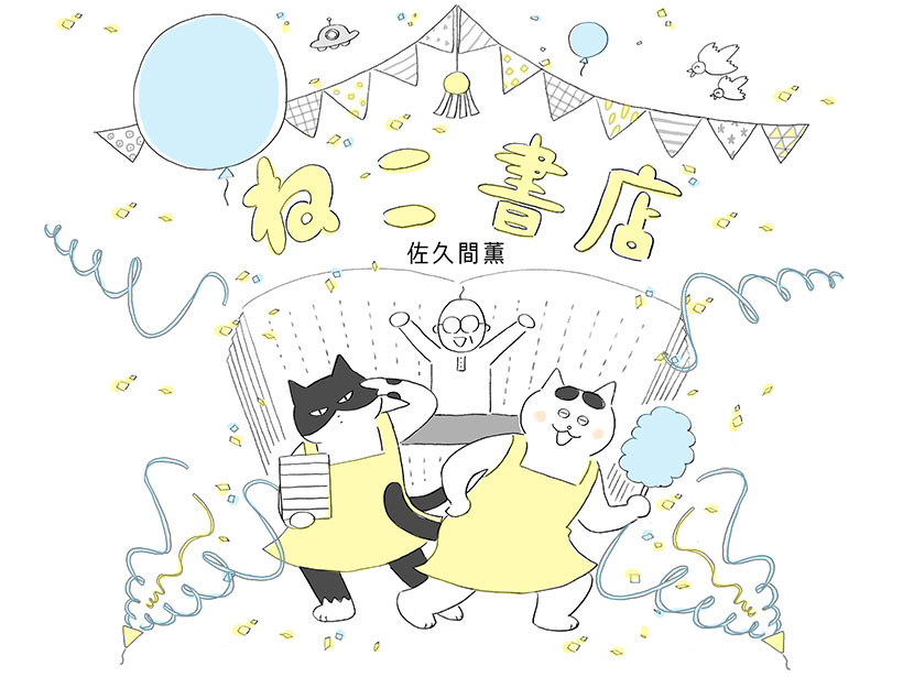 第3回「立ち読みお断り」