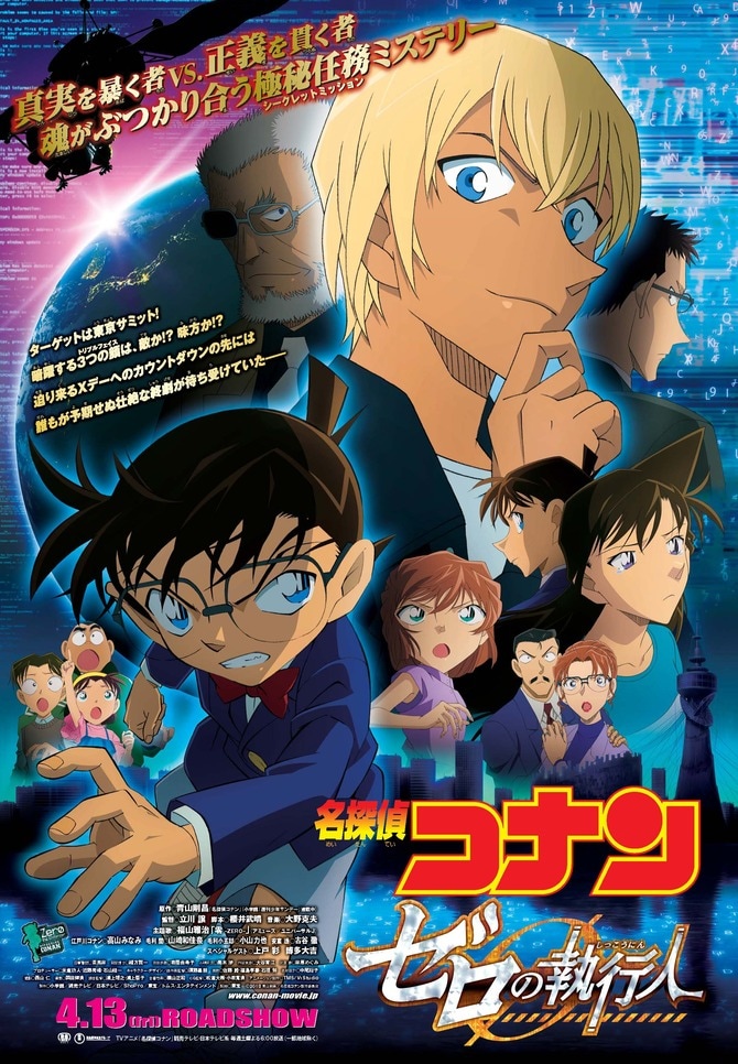 ©2018 青山剛昌／名探偵コナン製作委員会　各作品Blu-ray・DVD好評発売中！