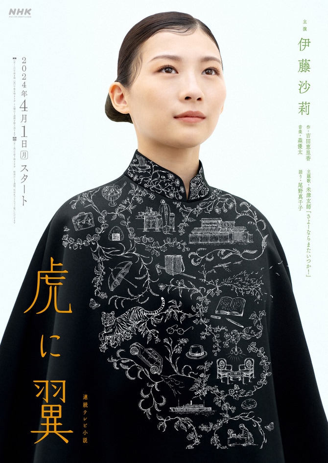2ページ目)岡崎京子が描いた少女たちの 願いと抵抗は『虎に翼