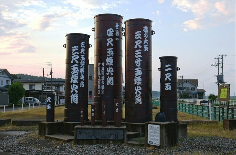 片貝まつり浅原神社秋季例大祭。