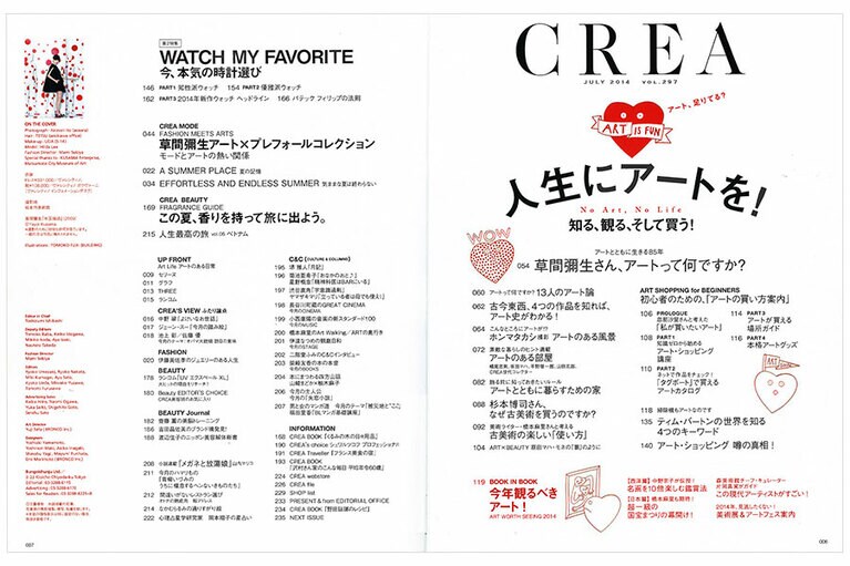 2014年7月号目次。