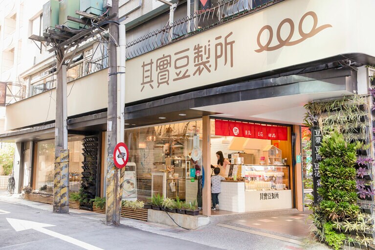 其實豆製所 東門店(チーシードウヂースォ ドンメンディェン)