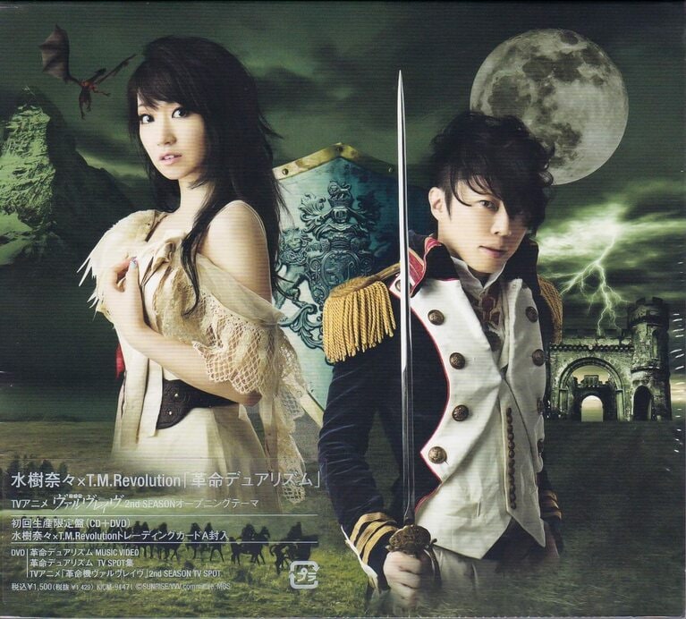 2013年10月23日発売の水樹奈々×T.M.Revolution「革命デュアリズム」（発売元／キングレコード）。MVを改めて拝見したが、すごすぎてビビる。カッコよすぎてビールが進む。