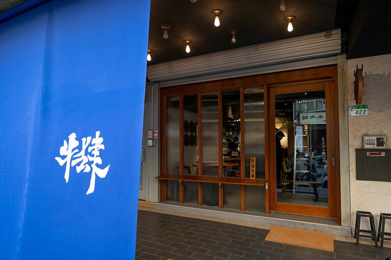 牛肆（ニョウシー）。