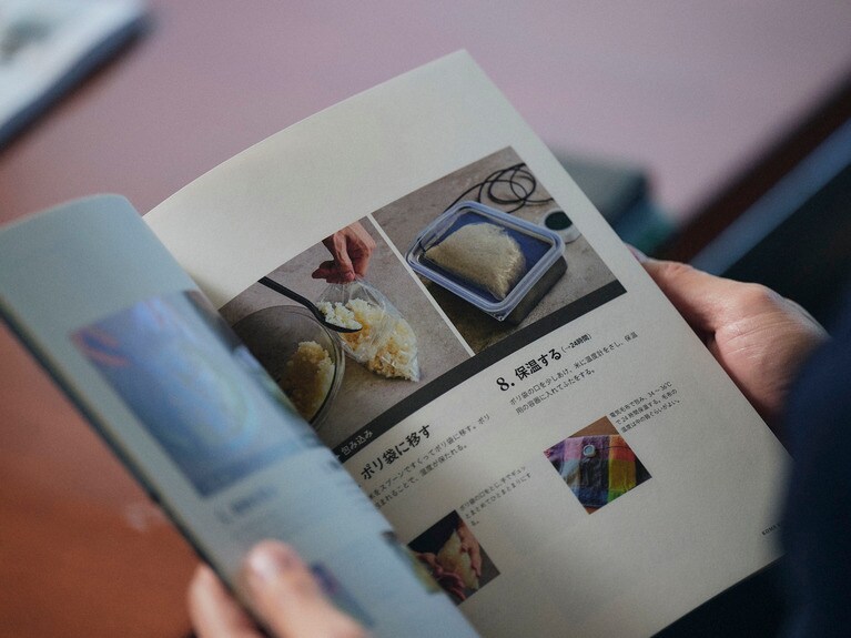 なかじさんの新刊『麹づくりと発酵しごと』