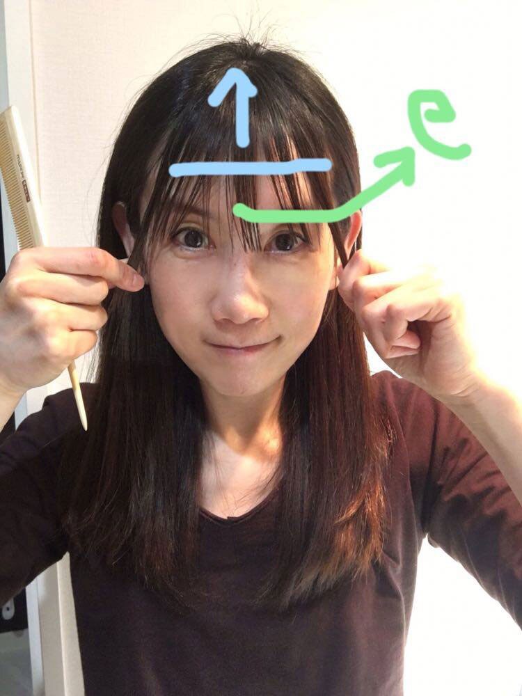 前髪を上と下に分けてスライスするのがコツです。
