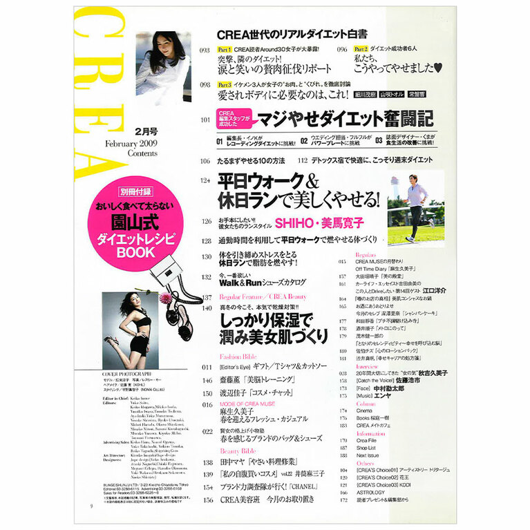 2009年2月号目次。