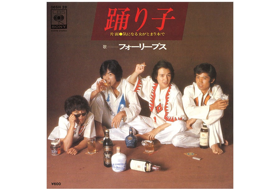 フォーリーブスが1976年に発表したシングル「踊り子」。ジャニーズのさまざまなグループによって歌い継がれている名曲である。左から、北公次、おりも政夫、江木俊夫、青山孝。