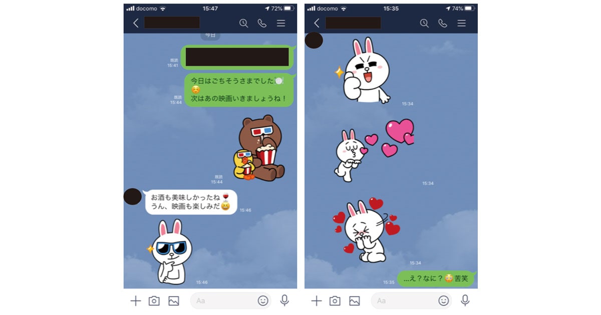 かわいいスタンプはng 共感必至 男性の Lineスタンプ 問題を考える