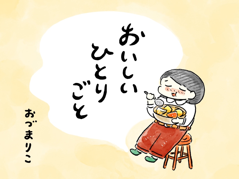 第1話　はじめに