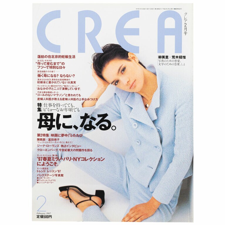 1997年2月号。