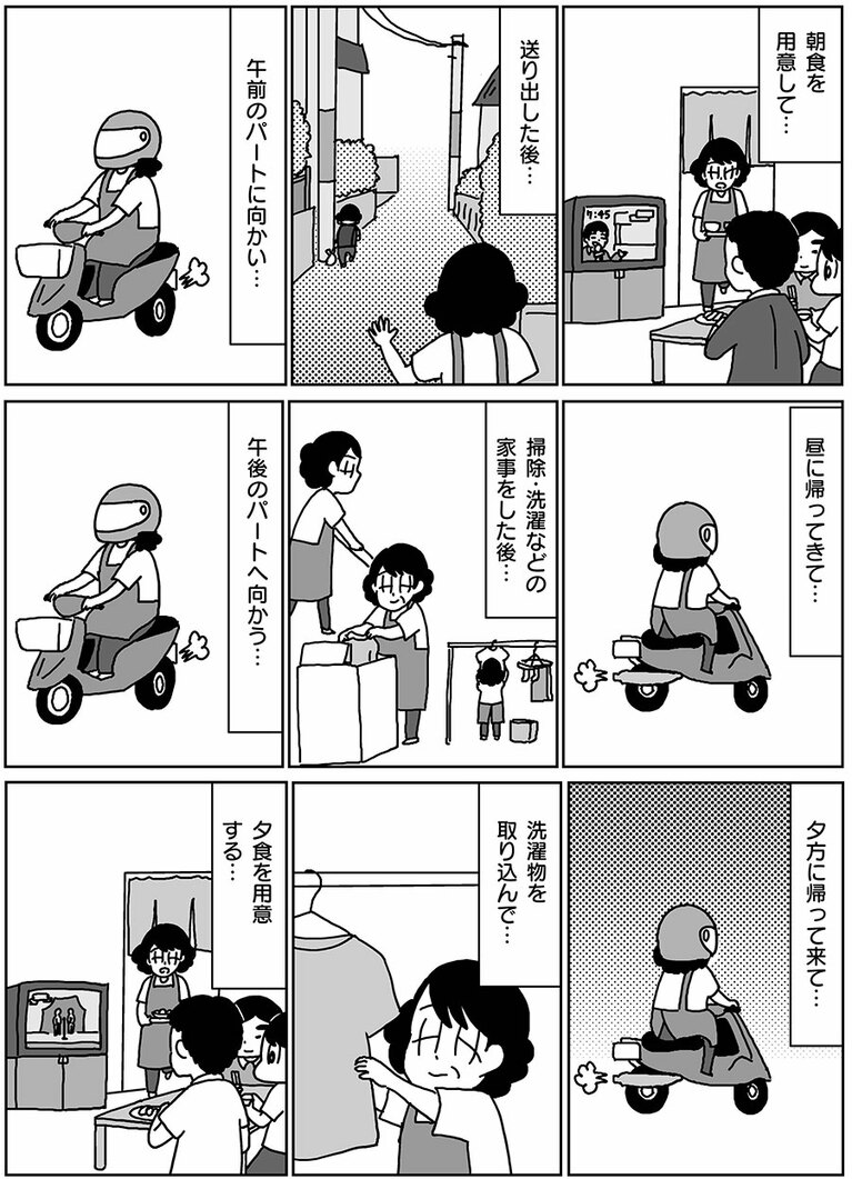 『てつおとよしえ』より。