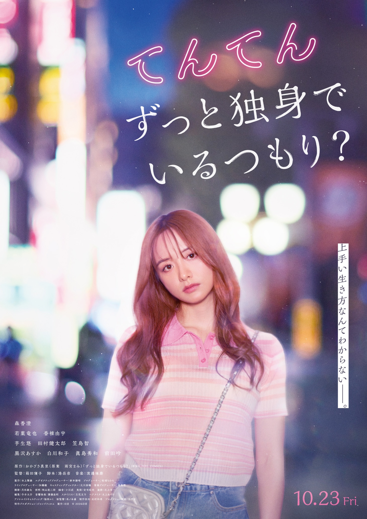 ©2026日活