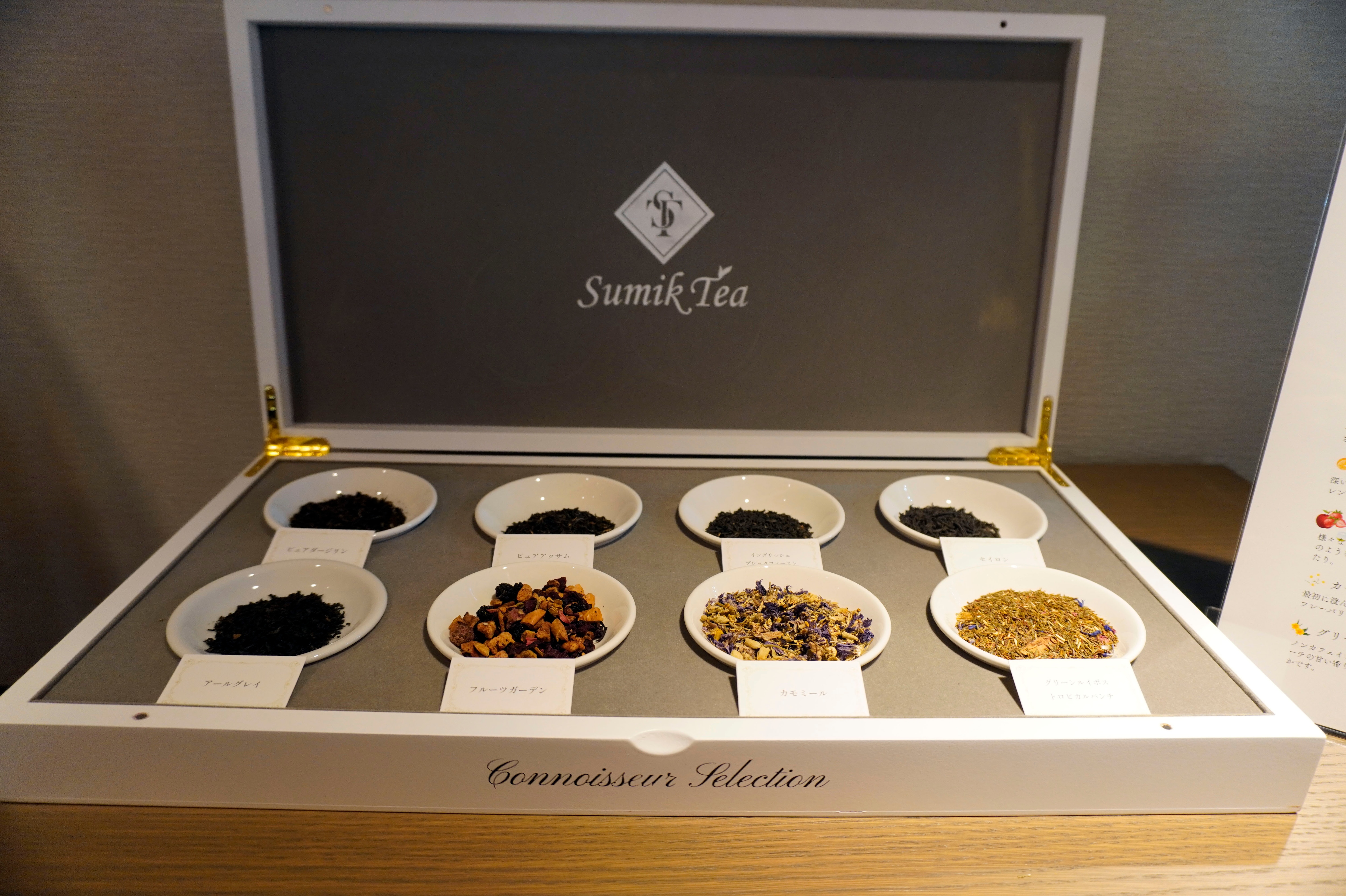 ゲストラウンジ刻で提供されているSumik Teaの紅茶。
