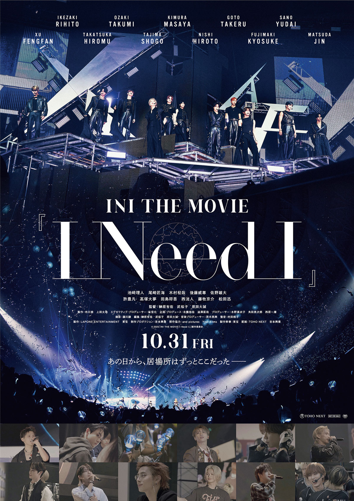 ©2025「INI THE MOVIE『I Need I』」製作委員会
