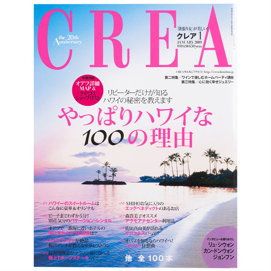 2009年1月号。