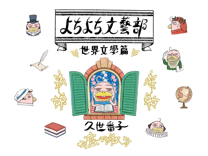 第3回<br />「老人と海とメシ」 