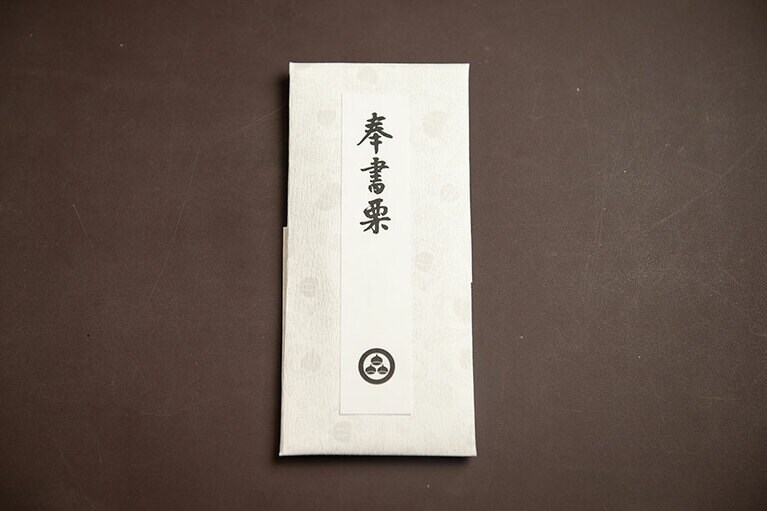 「奉書栗」1,188円。