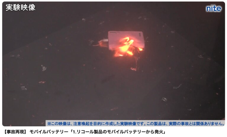 火を噴いて…（「NITE」YouTubeチャンネルより。モバイルバッテリーに搭載されているリチウムイオン電池に不具合があったために発火に至った事故を、専門家が再現）