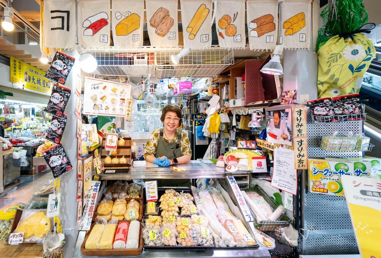 蒲鉾の専門店「かねこ蒲鉾」。