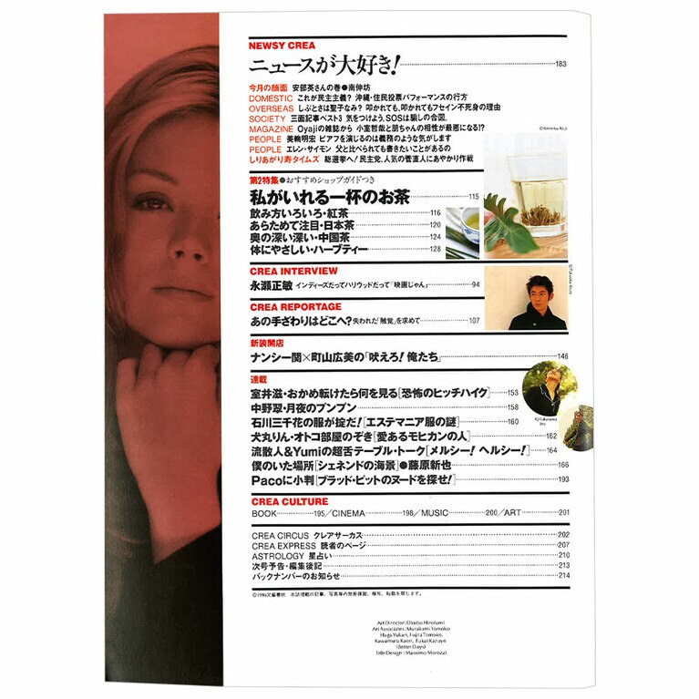 1996年11月号目次。