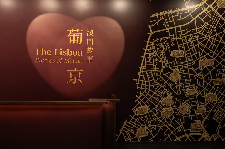 無料で鑑賞できる「ザ リスボア：ストーリーズ・オブ・マカオ」。