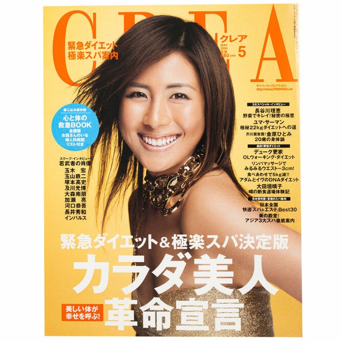2004年5月号。