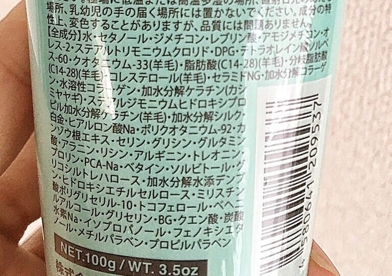 レブリン酸ほかの有効成分が配合されています。