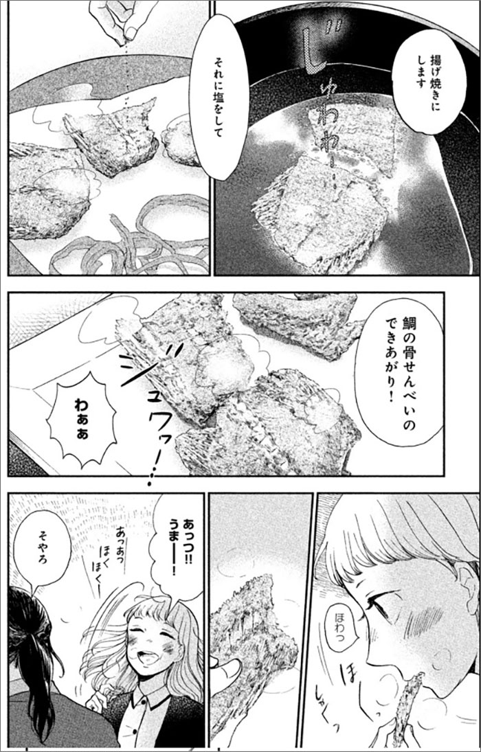 『ながたんと青と』より。