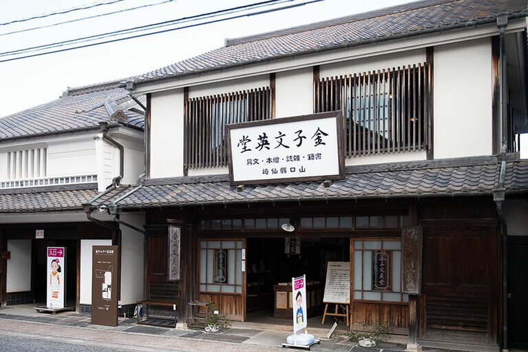 復元された「金子文英堂」が「金子みすゞ記念館」の入口。