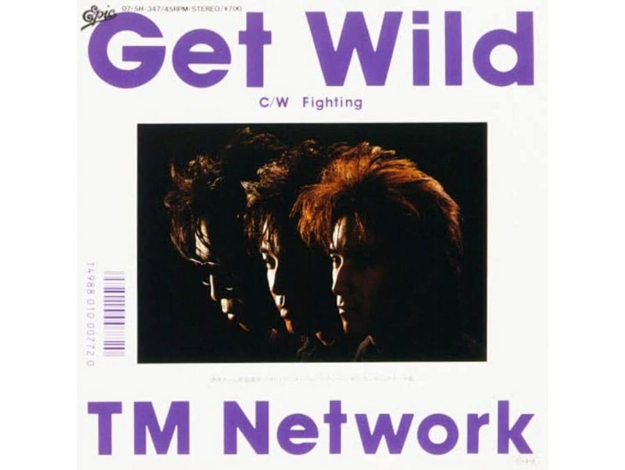 10thシングル『Get Wild』（1988年）。バーコードすら「何か未来的な意味を持つデザインなのでは」と思ってしまう。これぞTM NETWORKクオリティ！