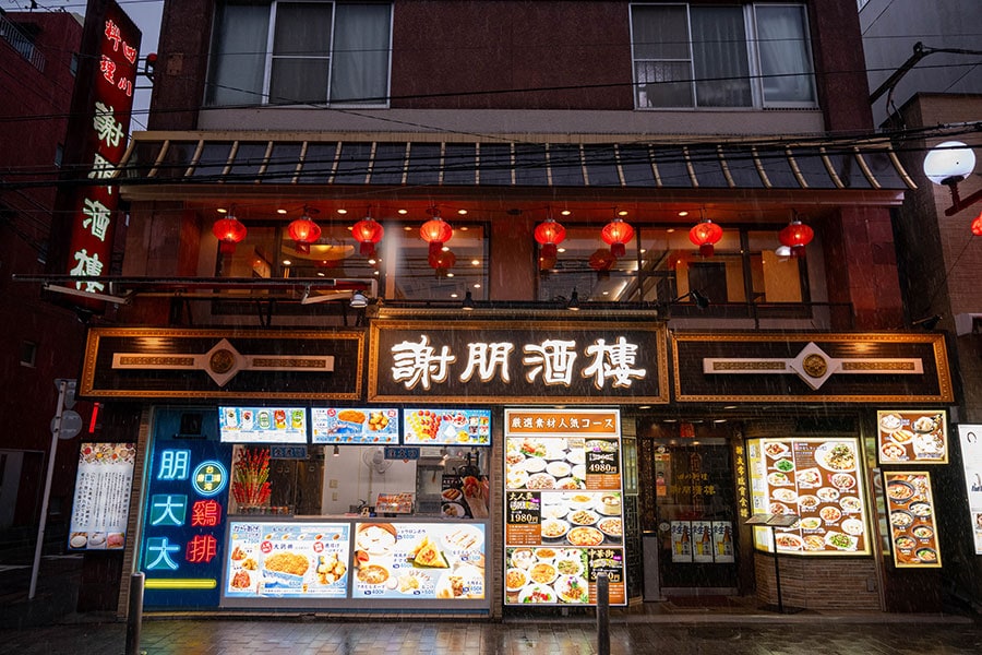 2008年創業の四川料理店。