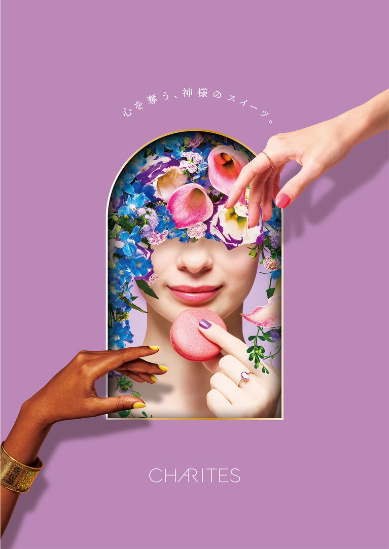 11月29日（月）に発売される「CHARITES」（カリテス）。