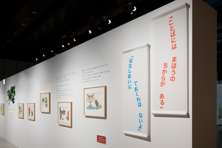 力強いメッセージが。「レオ・レオーニの絵本づくり展」展示風景、ヒカリエホール、2025年