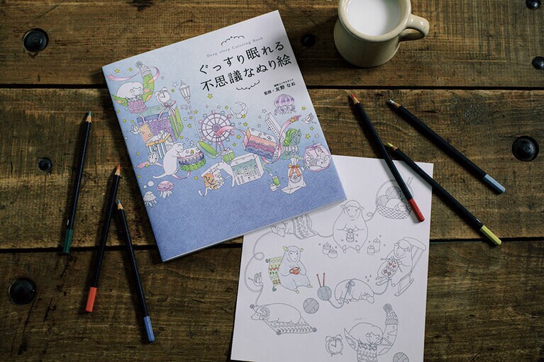 『ぐっすり眠れる不思議なぬり絵』(友野なお監修) 1,100円／西東社