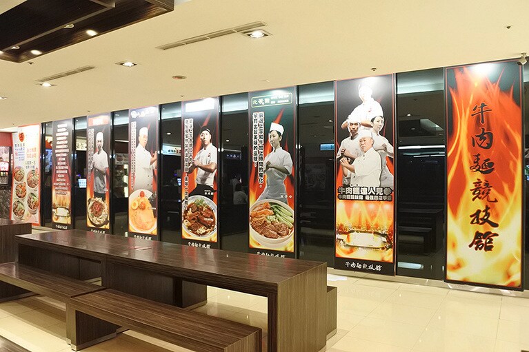 「牛肉麵競技館」の壁にある広告。各店それぞれに牛肉麵の特色があるのがわかる。