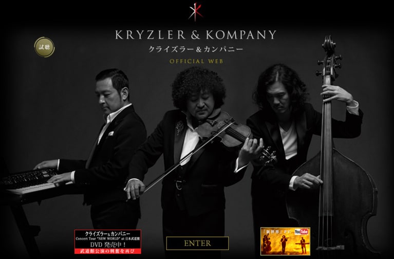 クライズラー＆カンパニー2015年オフィシャルサイトより